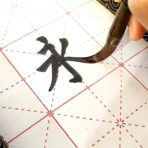 Pablo Art Chinese Calligraphy Brushes (Set of 3) - Image 2